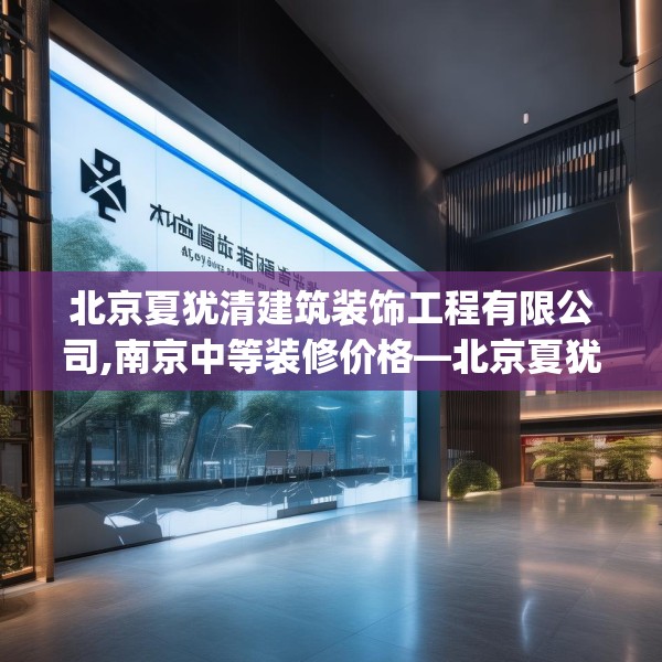 装修奥秘 第131页