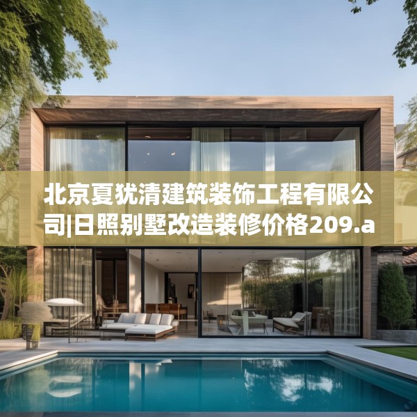 装修禁忌 第130页