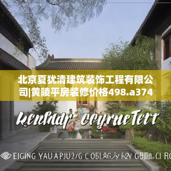 装修装饰 第121页