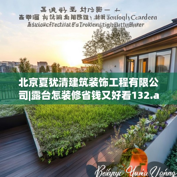 装修心得 第128页