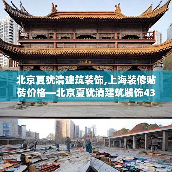 装修禁忌 第128页