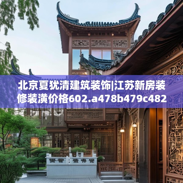 装修常识 第132页