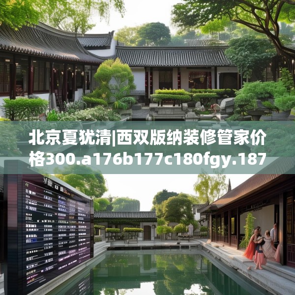装修奥秘 第125页
