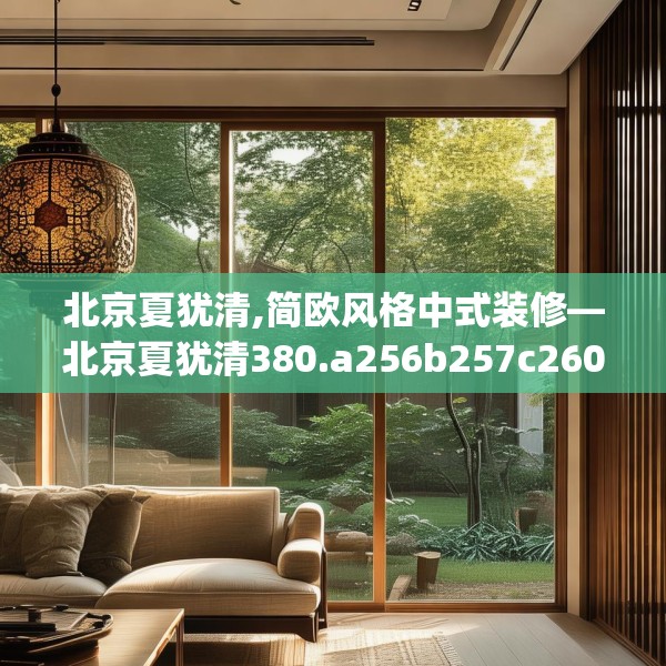 装修装饰 第118页