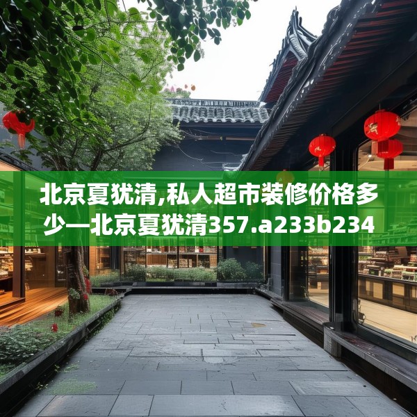 装修心得 第121页