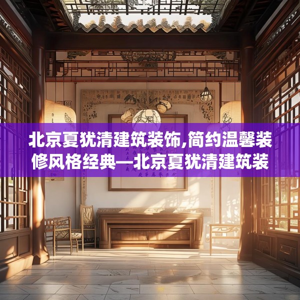 装修常识 第122页