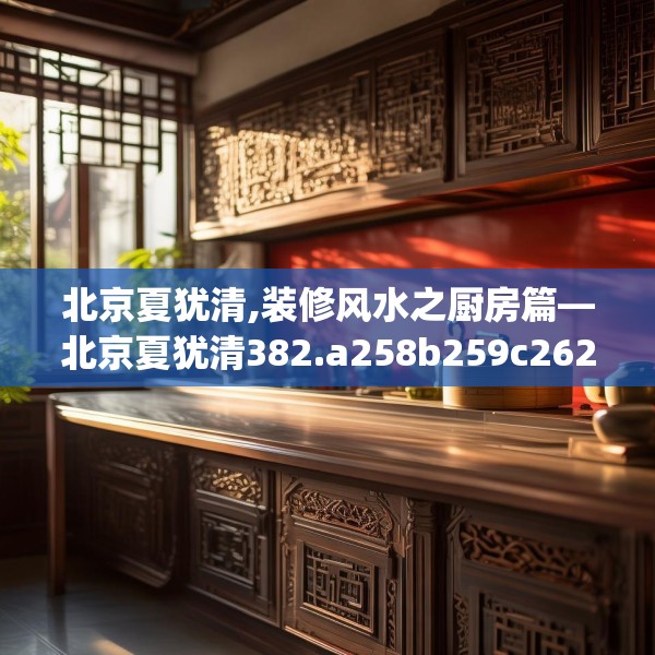 装修装饰 第109页