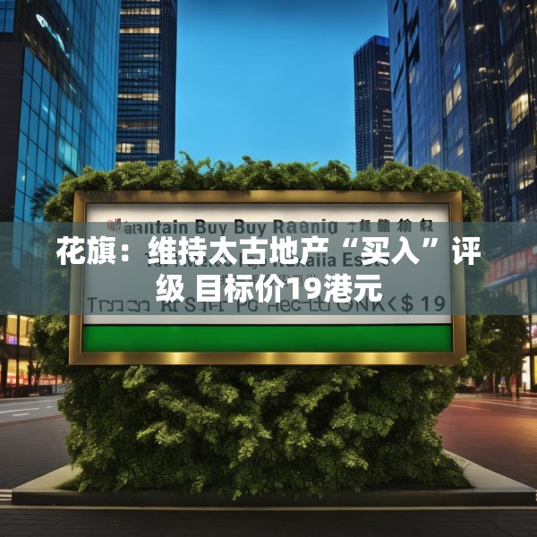 装修趣闻 第109页