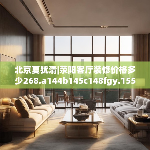 装修心得 第109页