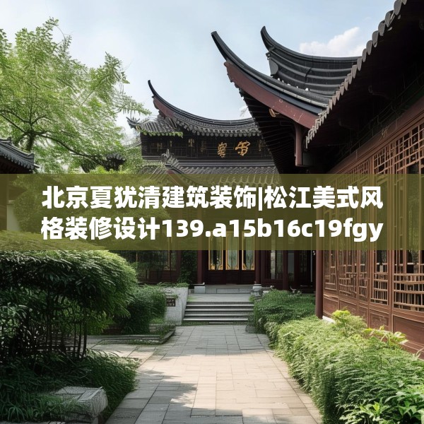装修装饰 第102页