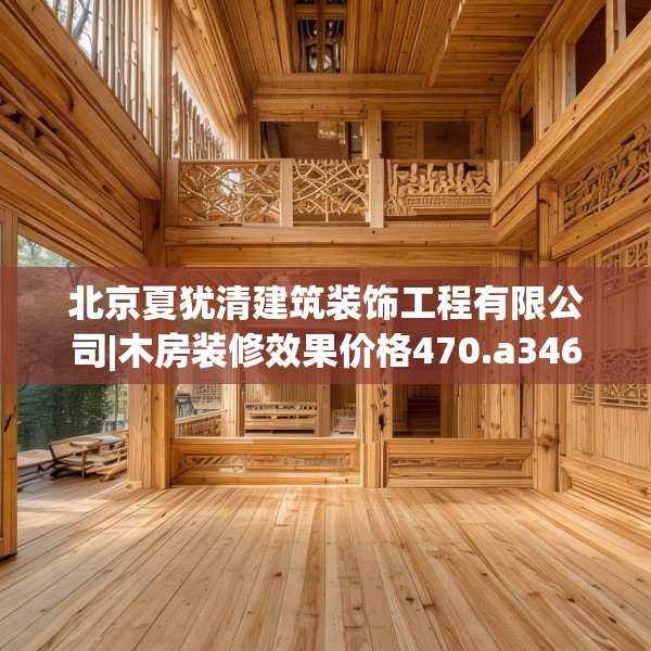 装修装饰 第101页