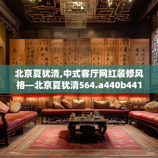 装修趣闻 第105页