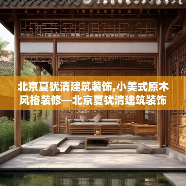 装修趣闻 第150页