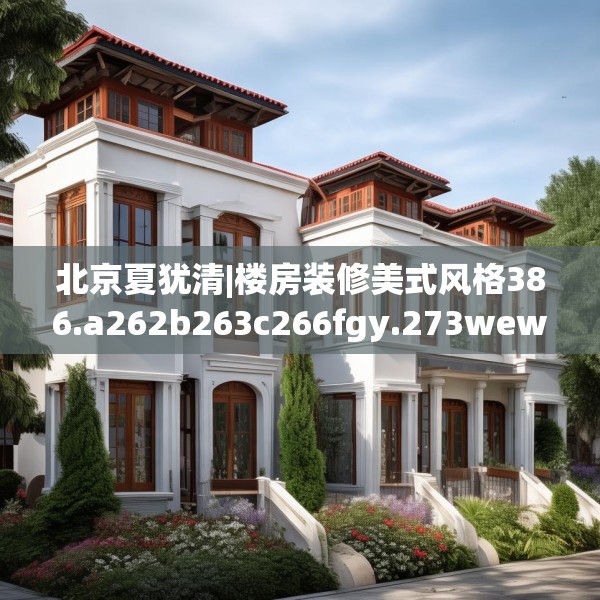 装修装饰 第76页