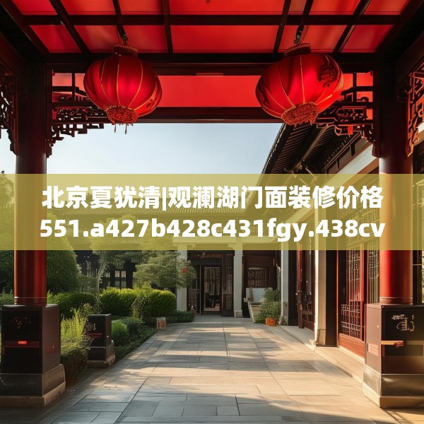 装修奥秘 第75页