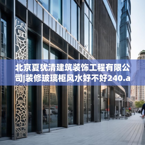 装修装饰 第71页
