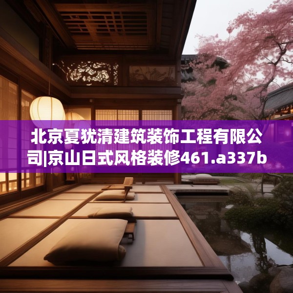 装修奥秘 第70页
