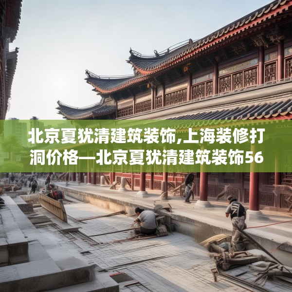 装修奥秘 第120页