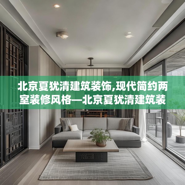 装修趣闻 第63页
