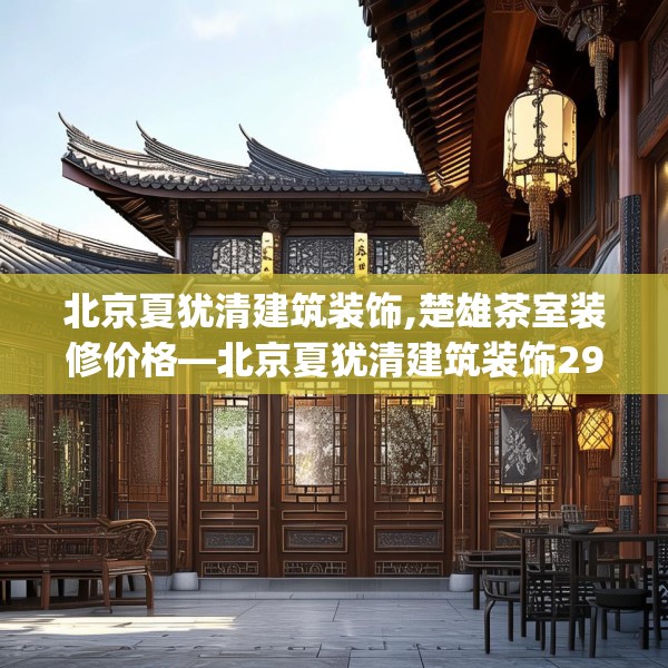 装修心得 第49页