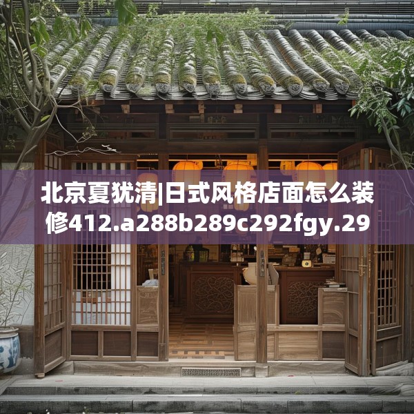 装修常识 第47页