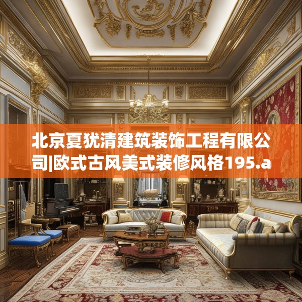 装修趣闻 第41页