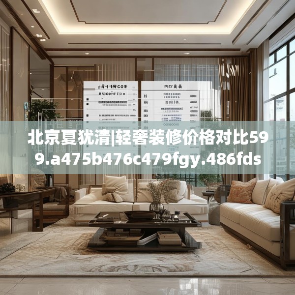 装修常识 第39页
