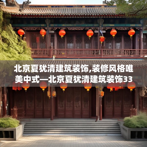 装修禁忌 第29页