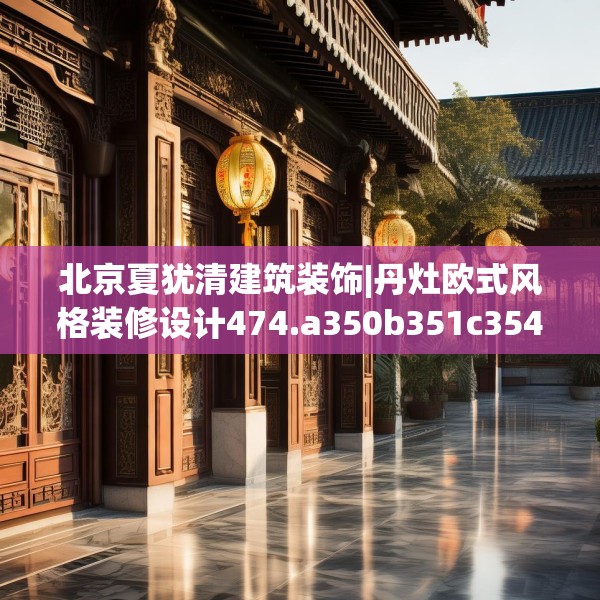 装修心得 第34页