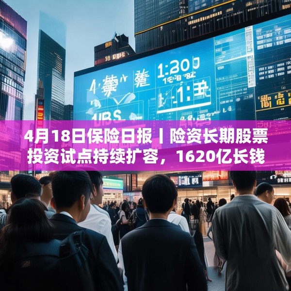 2025年4月18日 第5页